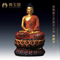 戴玉堂 陶瓷隨身佛藏傳佛像擺件 東方藥師琉璃光佛藥師如來藥師佛 歷史價格詳細信息