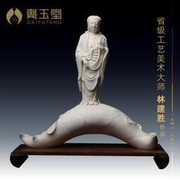 戴玉堂陶瓷擺件《玉黃瓷持蓮觀世音菩薩》林建勝觀音佛像客廳裝飾 價格比較,價格查詢,歷史價格詳細信息