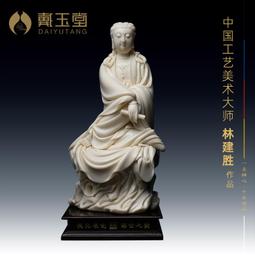 戴玉堂陶瓷擺件《玉黃瓷菩提如來》林建勝釋迦牟尼佛佛像客廳裝飾 歷史價格詳細信息