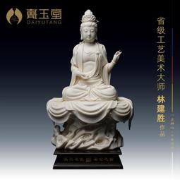 戴玉堂 德化玉黃瓷隨身佛車載裝飾品小佛像擺件 5吋倚貉如意觀音 歷史價格詳細信息