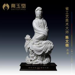 戴玉堂 陶瓷擺件16吋送子娘娘神像送子觀音菩薩 佛像客廳供奉家用 歷史價格詳細信息