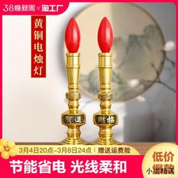 【小雲精選國際購】黃銅酥油燈座蠟燭臺擺件禮佛燈家用長明燈蓮花燈佛具用品佛前供奉 歷史價格詳細信息