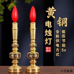 神臺蠟燭燈純黃銅財神燈佛前供燈長明燈神燈家用供奉燈燭臺LED燈 歷史價格詳細信息