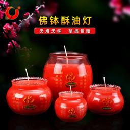 【小雲精選國際購】酥油斗燭供佛酥油燈供佛燈家用佛前酥油蠟燭 大佛堂蠟燭用品油燈 歷史價格詳細信息