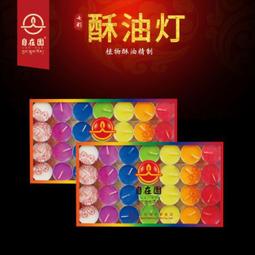 自在園酥油燈4小時供佛燈家用無菸蠟燭圓形祈福燈藏式長明燈100粒 歷史價格詳細信息
