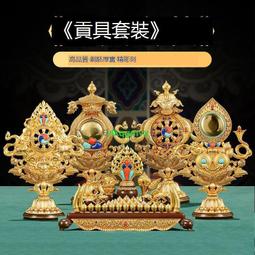 [VLK]八吉祥供水碗 尼泊爾手工圣水杯供水杯 銅鎏金銀財神水供杯[1130319] 歷史價格詳細信息