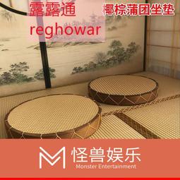 中式蒲團坐墊加厚打坐墊禪修墊家用地上跪墊圓形榻榻米坐墊飄窗墊 歷史價格詳細信息