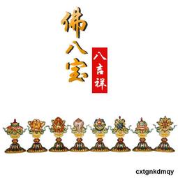 尼泊爾純銅彩繪八吉祥組合吉祥八寶供品小號密宗擺件家用供奉法器 歷史價格詳細信息