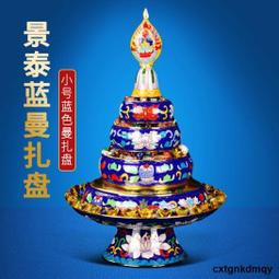 景泰藍曼羅紫銅胎供品法器佛擺件大號藍色曼紮帶托盤 歷史價格詳細信息