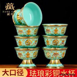 佛前聖水杯八吉祥彫花密宗佛具供佛杯供水碗純銅小號1套 歷史價格詳細信息