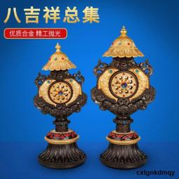 【八寶吉祥】鋁合金 雙面 佛卡 唐卡 經文/咒輪 [52002] 歷史價格詳細信息