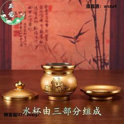 新品銅佛前供水杯圣水杯凈水杯家用佛堂觀音杯心經供佛貢杯佛具用品 歷史價格詳細信息