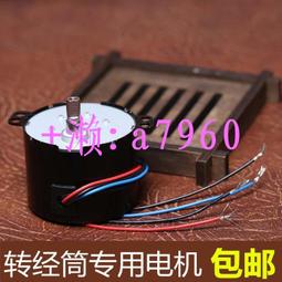 轉經筒電機3.7V,太陽能轉經筒電機，轉經輪專用減速電機 歷史價格詳細信息