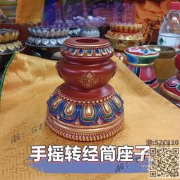 手搖轉經筒隨身轉經輪底轉經筒掛木雕手工瑪尼輪插座 歷史價格詳細信息