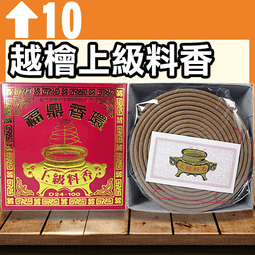 上料香【周錦香】立香 10斤裝 尺3/尺6 ~不燙手~【10斤優惠價$550】(線香 拜拜 宮廟 寄附 香品批發) 歷史價格詳細信息