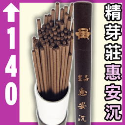 福鼎7寸惠安水沉臥香 - 140盒以上▉KXK231▉▉▉▉▉▉▉▉▉▉▉▉▉▉▉▉越南沉香惠安水沉香立香小盤香環爐薰香 歷史價格詳細信息