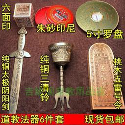 鬼鈴聲 - 艾德華伯恩斯 夏儂索莎蒙 主演 - 二手正版DVD(下標即售) 歷史價格詳細信息