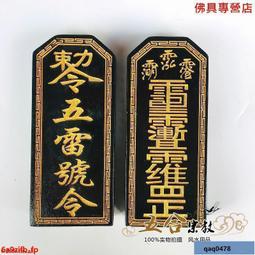 五雷號令袖珍小令牌便攜雷擊棗木道家令牌總召萬神小藝初品道教用    全 歷史價格詳細信息