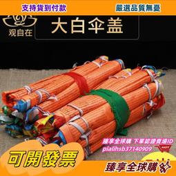 臻享購✨一世【推薦】布袋純棉手搖轉經筒抽繩轉經輪防塵佛具口袋包經書袋子雙層加絨 歷史價格詳細信息