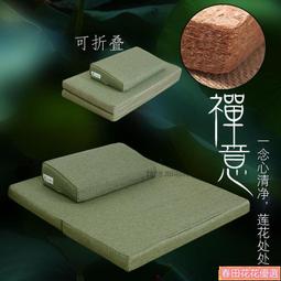 疊墊 打坐墊禪修墊蒲團拜佛墊冥想靜坐禪墊家用疊加厚布藝椰棕跪拜墊 傑西卡 歷史價格詳細信息
