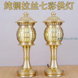 純銅供燈長明燈家用佛燈佛前供燈插電七彩led蓮花燈菩薩佛堂供燈 歷史價格詳細信息