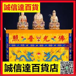 供桌香案桌布佛光普照桌圍佛家堂家用刺繡蓮花佛堂用品圍擋桌裙 歷史價格詳細信息