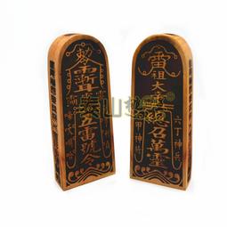 道教法器六十甲子法尺三十六天尺罡四天尊天蓬尺桃木法器道家用品 歷史價格詳細信息