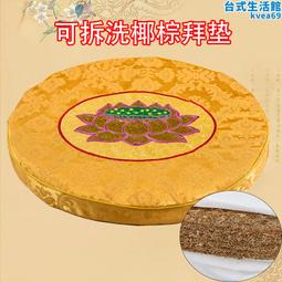 拜墊跪墊家用禮佛打坐墊蓮花蒲團墊寺院磕大頭拜墊禪修墊佛具 歷史價格詳細信息