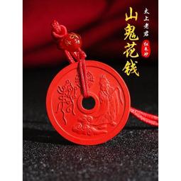 朱砂山鬼花錢吊墜 手工項鏈男女掛件 復古黃銅民俗卦銅錢平安扣 歷史價格詳細信息