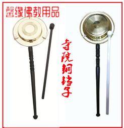 木魚 鈴鐺 牛鈴 (純銅製) 大中小 歷史價格詳細信息