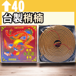 鳳凰24H茶香香環 - 10P▉KXK051▉▉▉▉▉▉▉▉▉▉▉茶葉新山香塔印度老山檀香粉小盤香環爐水沉香薰香線香 歷史價格詳細信息