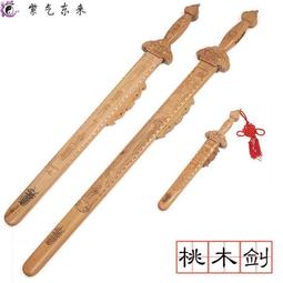 七星桃木劍金屬鎮宅木質漢劍唐劍護身帶鞘古風漢fu佩劍未開刃    全臺最大的網路購物市集 歷史價格詳細信息
