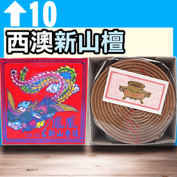 鳳凰新山檀香 - 77包以上▉KZK420▉▉▉▉▉▉▉▉▉▉▉▉▉▉新山香塔印度老山檀香粉小盤香環爐水沉香薰香線香 歷史價格詳細信息