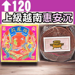 雙鳳24H惠安沉香環 - 10P▉KZK087▉▉▉▉▉▉▉▉▉▉▉▉▉▉▉▉▉越南沉香惠安水沉香香塔小盤香環爐薰香 歷史價格詳細信息