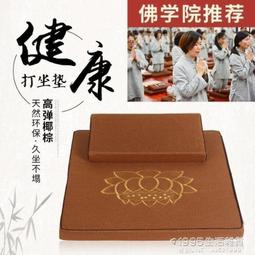 佛坐墊 拜墊拜佛墊拜凳跪墊打坐墊四腳實木佛教用品蓮花寺廟磕頭禮佛拜墊壹條鹹魚 歷史價格詳細信息