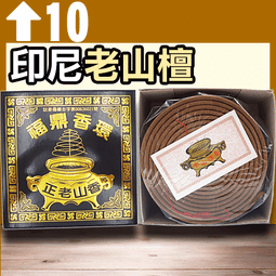福鼎24H上料香環 - 10盒以上▉KXK140▉▉▉▉▉▉▉▉▉▉▉▉▉▉香環盤香環爐沉香粉老山檀香粉環香爐煙供粉 歷史價格詳細信息