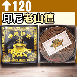 福鼎24H上料香環 - 10盒以上▉KXK140▉▉▉▉▉▉▉▉▉▉▉▉▉▉香環盤香環爐沉香粉老山檀香粉環香爐煙供粉 歷史價格詳細信息