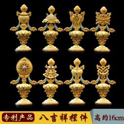 純銅八吉祥擺件 密宗吉祥八寶擺件 佛供品 供佛 11cm 歷史價格詳細信息