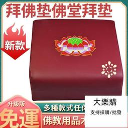 拜墊加厚草編蒲團坐墊禪修墊打坐坐墩拜佛蒲墊圓形日式榻榻米墊子 歷史價格詳細信息