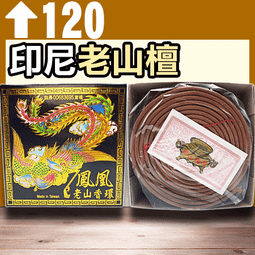 鳳凰24H茶香香環 - 10P▉KXK051▉▉▉▉▉▉▉▉▉▉▉茶葉新山香塔印度老山檀香粉小盤香環爐水沉香薰香線香 歷史價格詳細信息