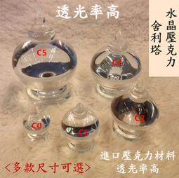 ????壓克力水晶舍利塔佛塔小號款 歷史價格詳細信息