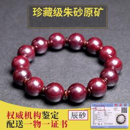 朱砂手串官方正品旗艦店天然原礦貔貅手鏈男女款護身符本命年屬兔~特價特賣 歷史價格詳細信息