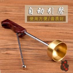 佛具擺件法器佛教法事用品純銅自動引磬小銅磬手磬伸縮引慶 歷史價格詳細信息