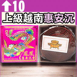 鳳凰24H茶香香環 - 10P▉KXK051▉▉▉▉▉▉▉▉▉▉▉茶葉新山香塔印度老山檀香粉小盤香環爐水沉香薰香線香 歷史價格詳細信息