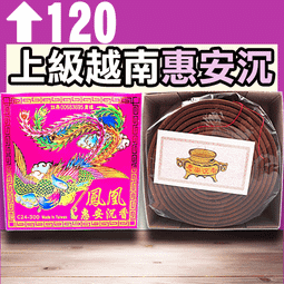 鳳凰24H茶香香環 - 10P▉KXK051▉▉▉▉▉▉▉▉▉▉▉茶葉新山香塔印度老山檀香粉小盤香環爐水沉香薰香線香 歷史價格詳細信息