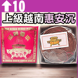 福鼎24H上料香環 - 10盒以上▉KXK140▉▉▉▉▉▉▉▉▉▉▉▉▉▉香環盤香環爐沉香粉老山檀香粉環香爐煙供粉 歷史價格詳細信息