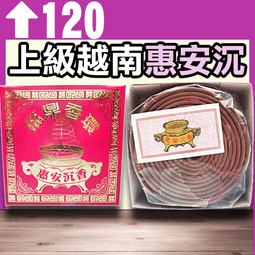 福鼎24H上料香環 - 10盒以上▉KXK140▉▉▉▉▉▉▉▉▉▉▉▉▉▉香環盤香環爐沉香粉老山檀香粉環香爐煙供粉 歷史價格詳細信息