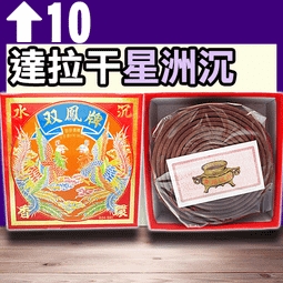 雙鳳24H新山香環 - 10盒以上▉KZK183▉▉▉▉▉▉▉▉▉▉▉▉▉▉▉▉印度老山檀香粉線香新山檀香小盤香環爐 歷史價格詳細信息