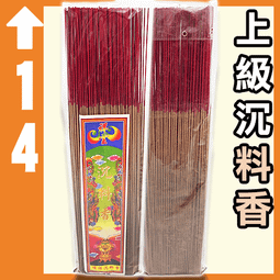 祥雲沉料香粉(漢傳料香) - 12罐以上▉KXK457▉▉▉▉▉▉▉▉▉▉▉▉▉▉香末新山檀粉印度老山檀香粉藥供粉煙供粉 歷史價格詳細信息