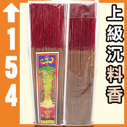 祥雲沉料香粉(漢傳料香) - 12罐以上▉KXK457▉▉▉▉▉▉▉▉▉▉▉▉▉▉香末新山檀粉印度老山檀香粉藥供粉煙供粉 歷史價格詳細信息